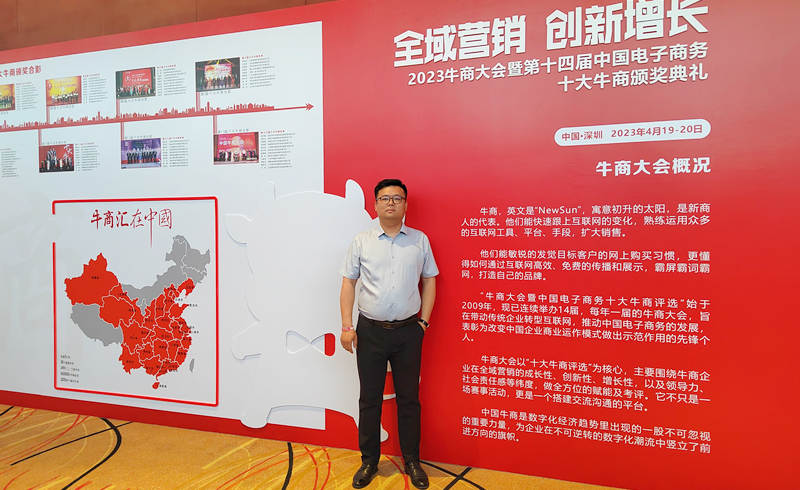 蔥滿滿斬獲百強牛商