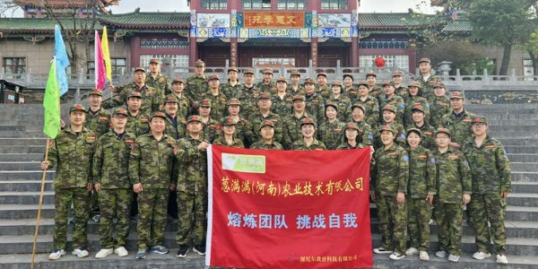 “熔煉團隊，挑戰自我”蔥滿滿開展員工素質拓展活動