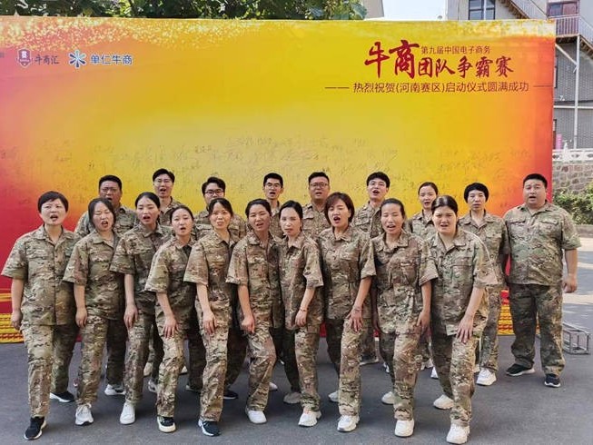 牛商爭霸賽團隊風采06