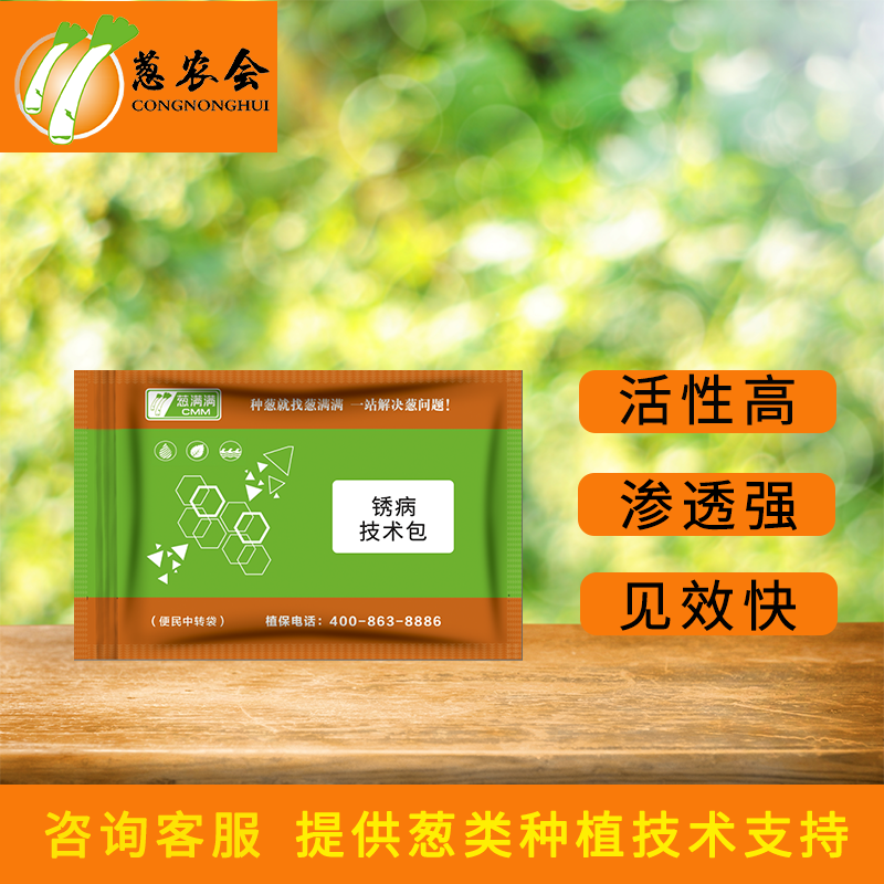 大蔥銹病用什么藥防治