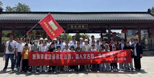 陽光五月,蔥滿滿家屬日走進山西