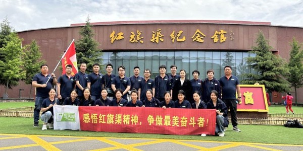 致敬紅旗渠精神,履行現(xiàn)代農(nóng)業(yè)使命