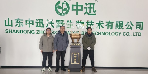 蔥滿滿受邀參加中迅集團全新技術和產品發布會